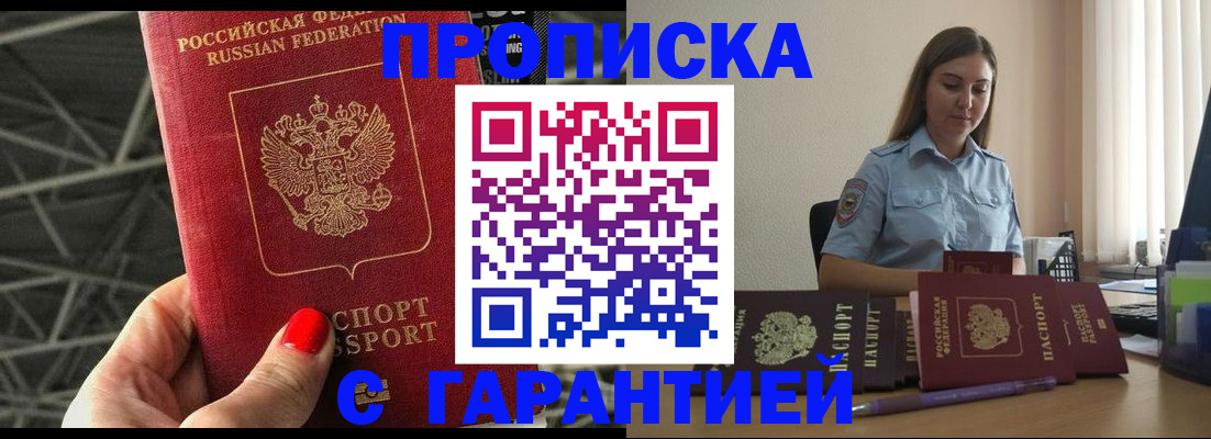 прописка регистрация в Тюкалинске