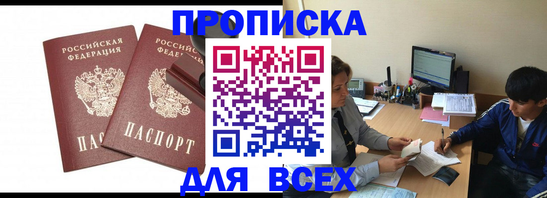 миграционный учет в Тюкалинске