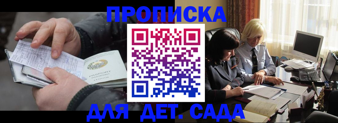 временная прописка в Тюкалинске