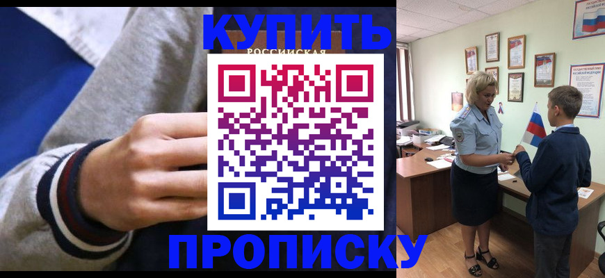 временная прописка в Тюкалинске