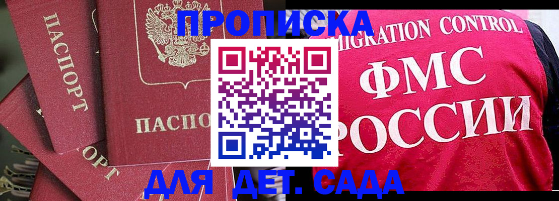 прописка поиск в Тюкалинске