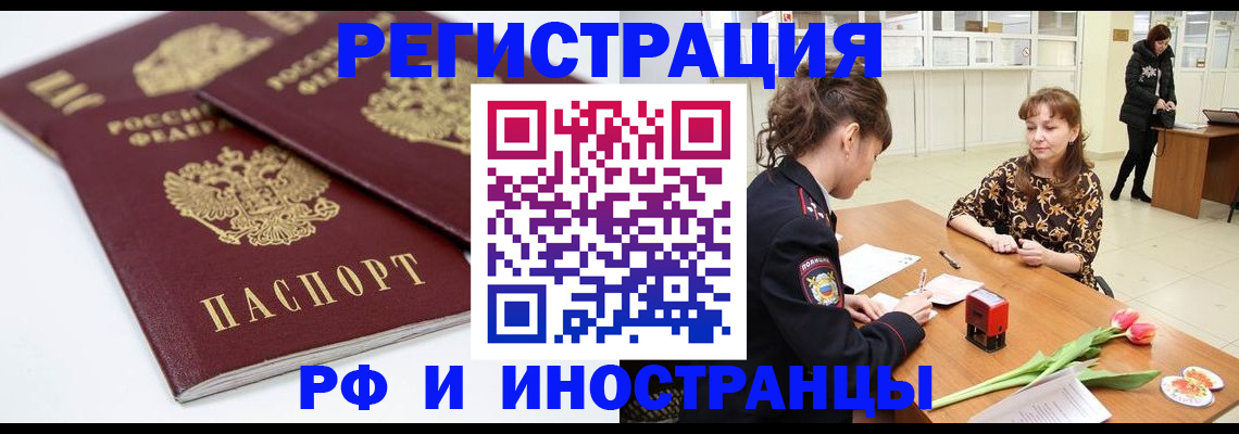 временная регистрация законно в Тюкалинске