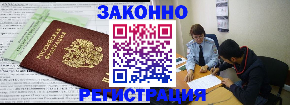 временная регистрация купить в Тюкалинске