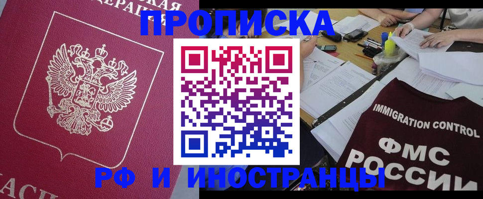 миграционный учет в Тюкалинске